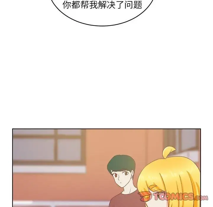 学长好讨厌 第23话 第58页
