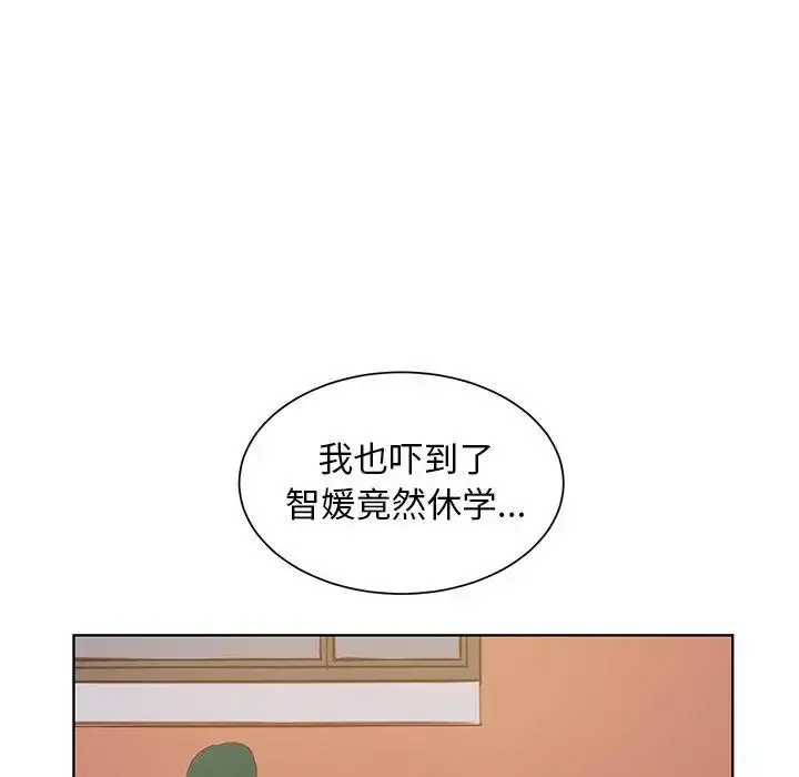 学长好讨厌 第23话 第53页