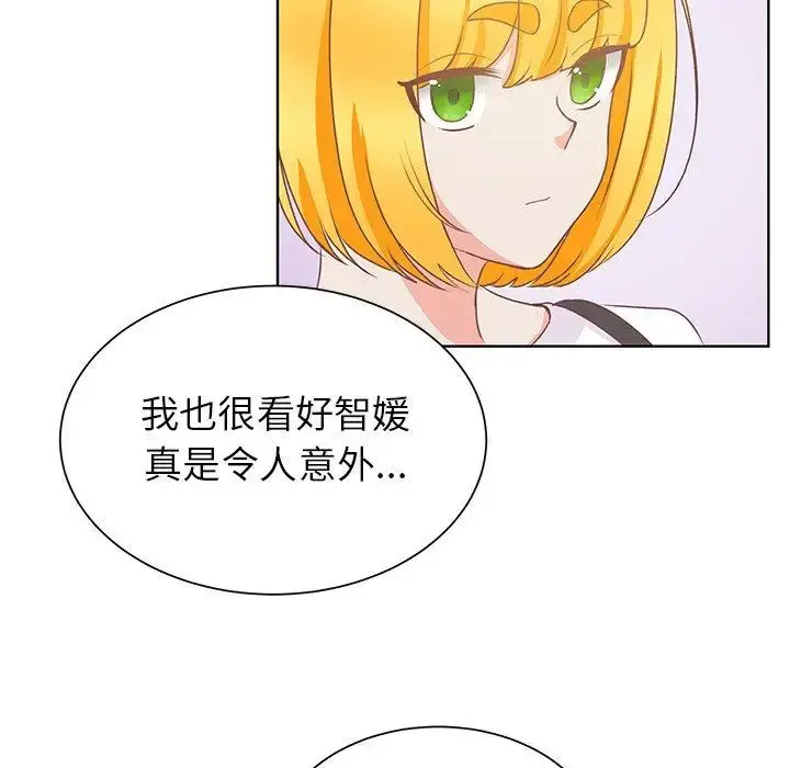 学长好讨厌 第23话 第56页