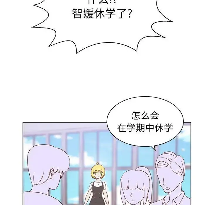 学长好讨厌 第23话 第48页