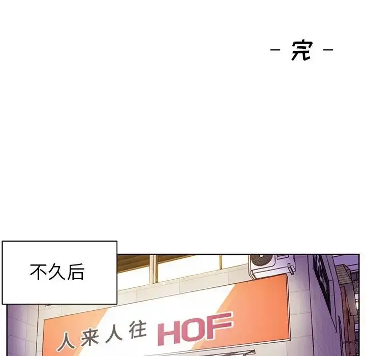 学长好讨厌 第23话 第65页