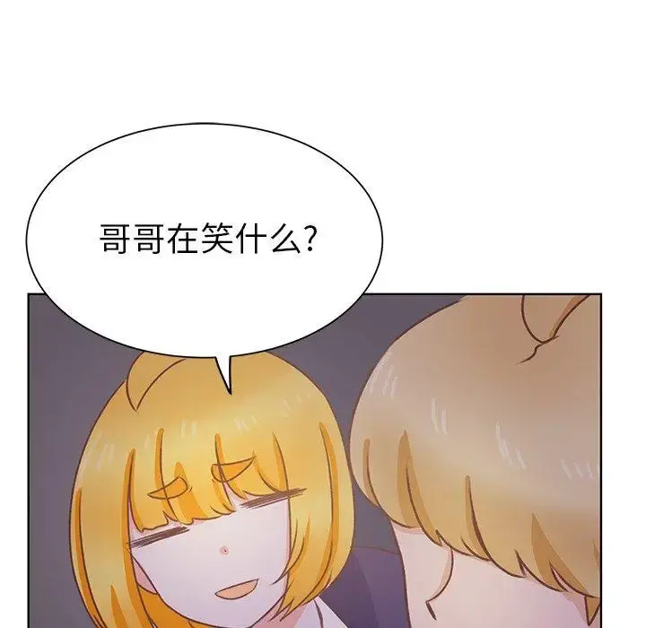 学长好讨厌 第25话 第80页