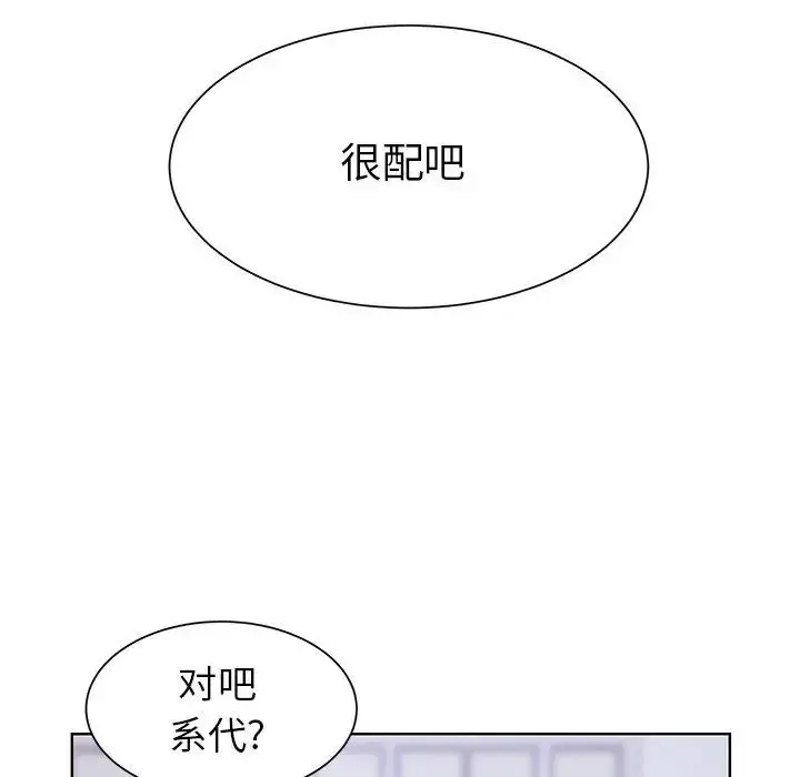 学长好讨厌 第25话 第69页