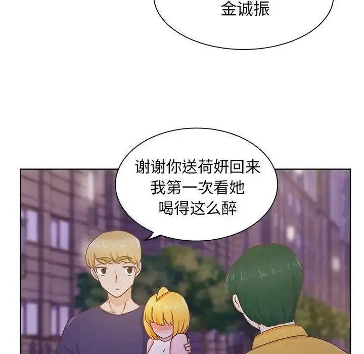 学长好讨厌 第25话 第32页