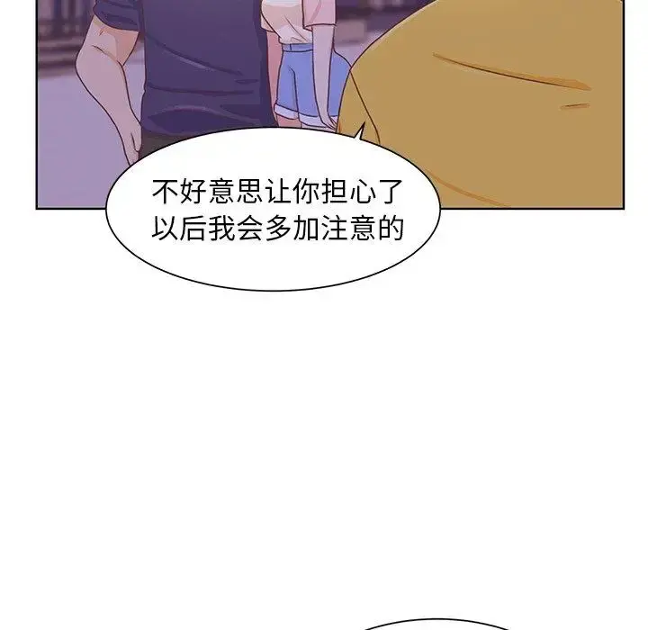 学长好讨厌 第25话 第33页