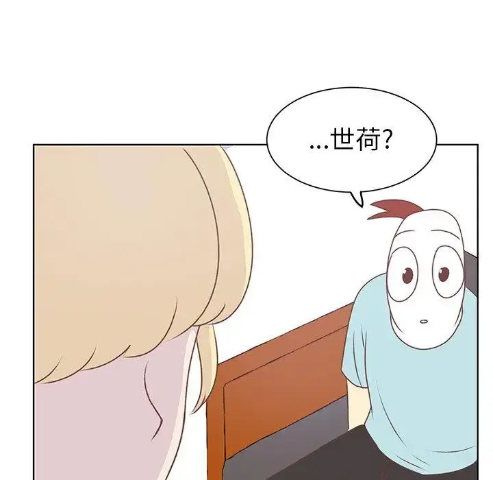 学长好讨厌 第25话 第71页