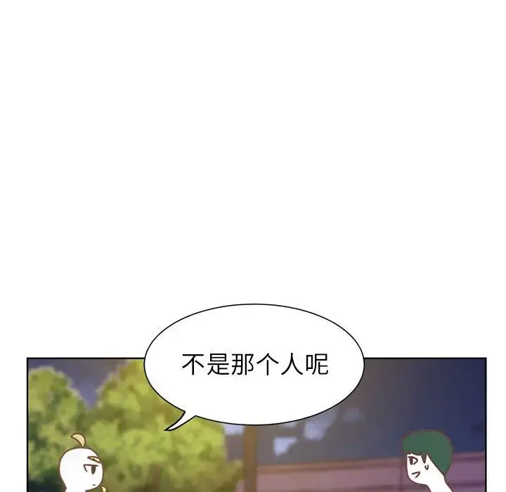 学长好讨厌 第25话 第29页