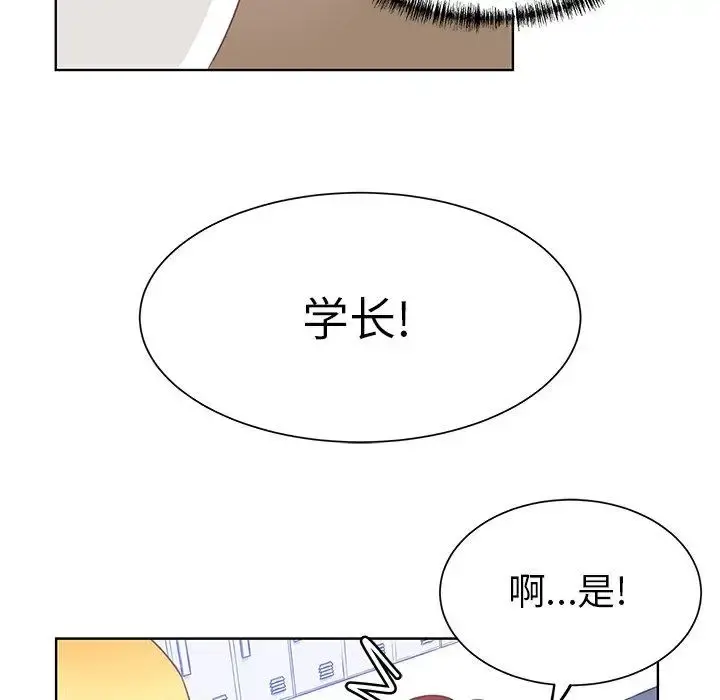 学长好讨厌 第25话 第52页