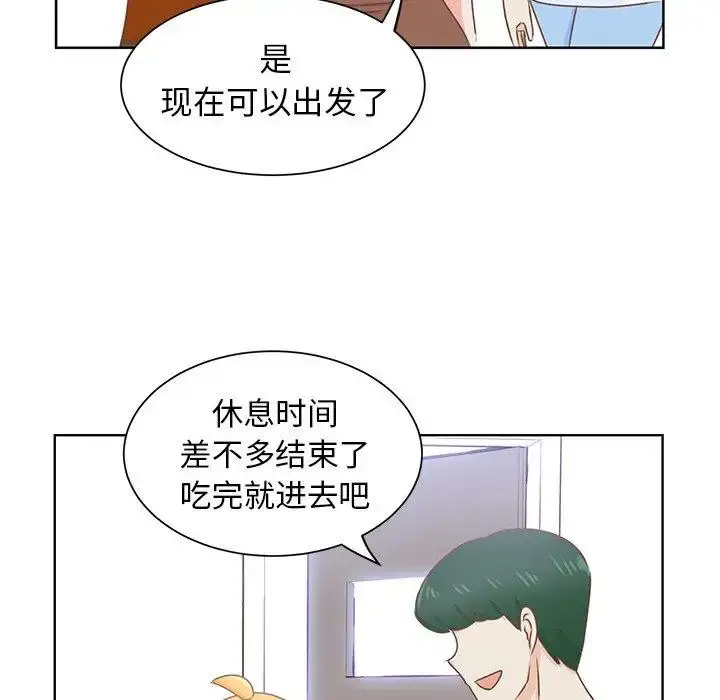 学长好讨厌 第25话 第59页