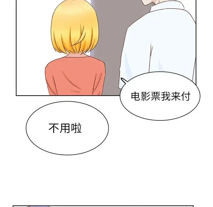 学长好讨厌 第25话 第60页