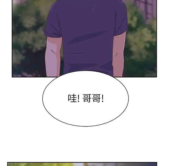 学长好讨厌 第25话 第25页