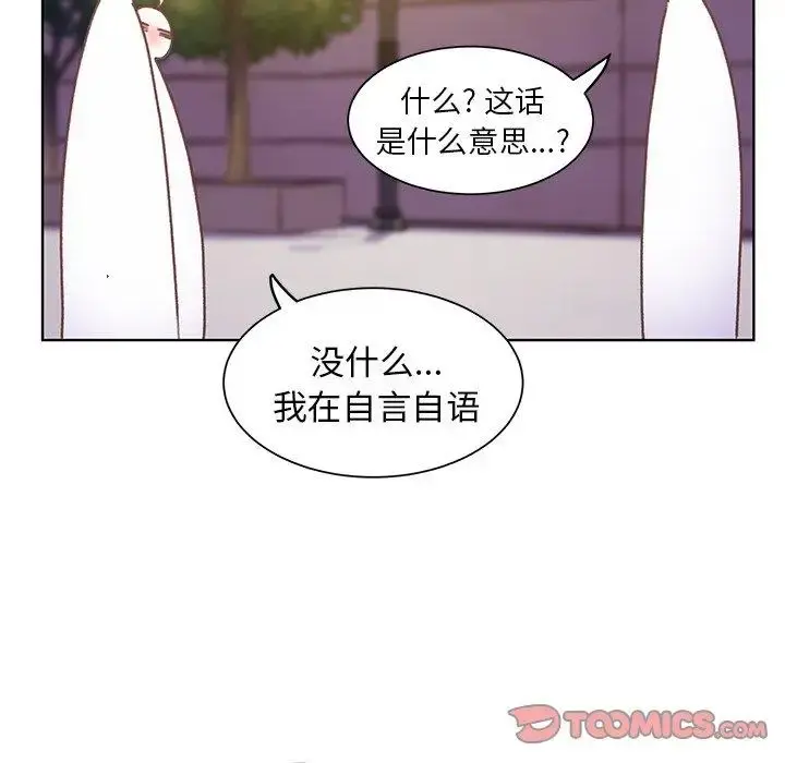 学长好讨厌 第25话 第30页