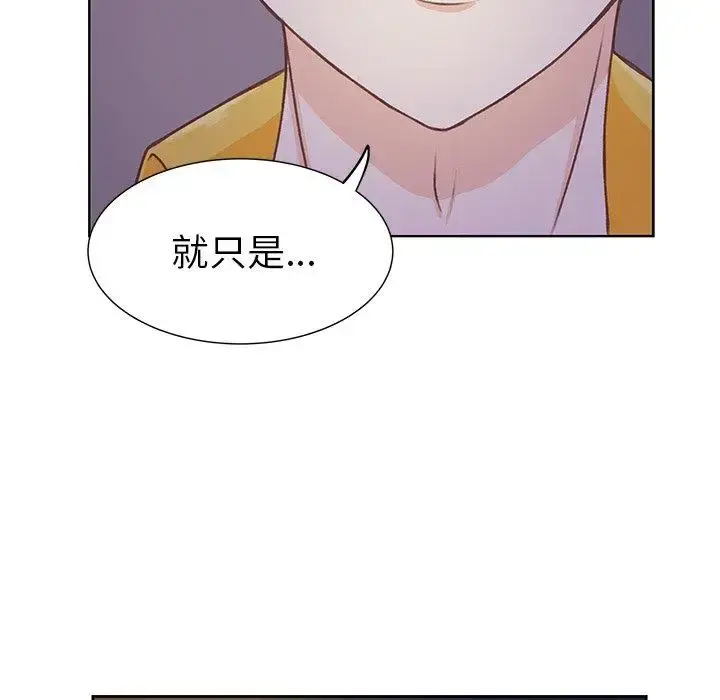 学长好讨厌 第25话 第40页