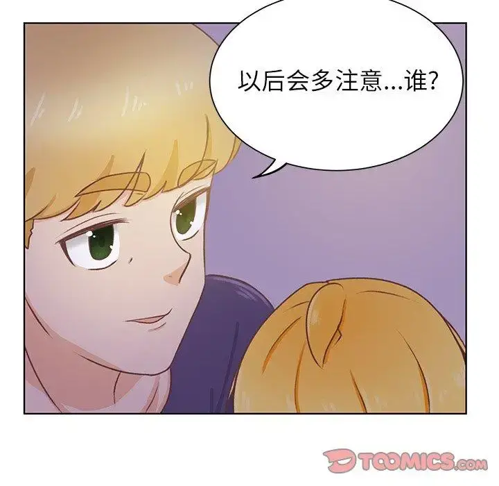 学长好讨厌 第25话 第34页