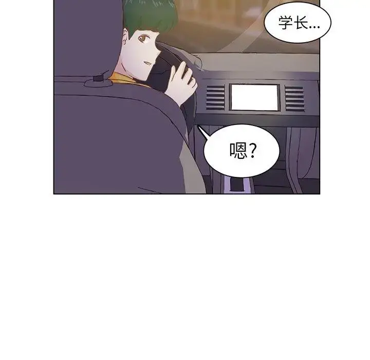 学长好讨厌 第25话 第5页