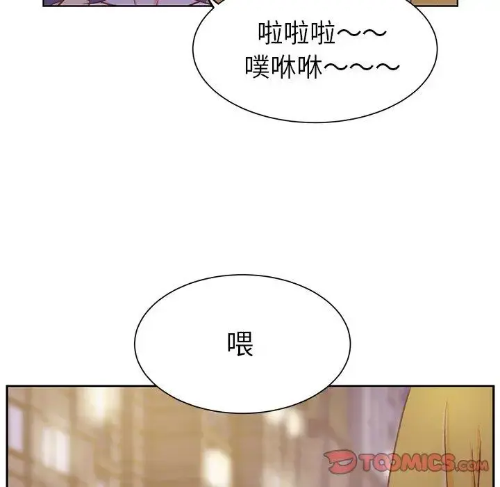 学长好讨厌 第25话 第22页