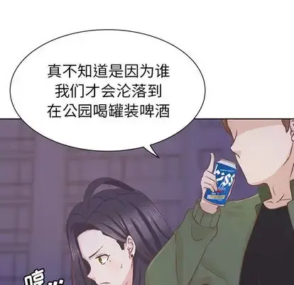 学长好讨厌 第11章 第5页