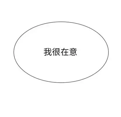 学长好讨厌 第11章 第49页