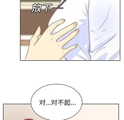 学长好讨厌 第11章 第86页