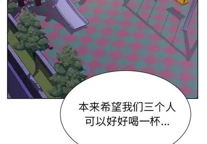 学长好讨厌 第11章 第2页