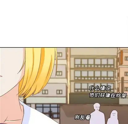 学长好讨厌 第11章 第79页