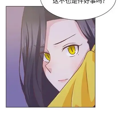 学长好讨厌 第11章 第10页