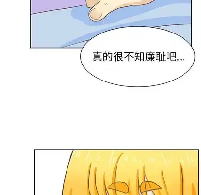 学长好讨厌 第11章 第54页