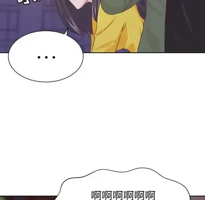 学长好讨厌 第11章 第6页