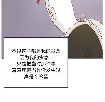 学长好讨厌 第11章 第101页