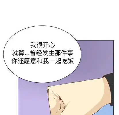 学长好讨厌 第11章 第53页