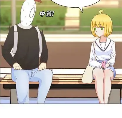 学长好讨厌 第11章 第37页