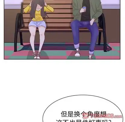 学长好讨厌 第11章 第9页