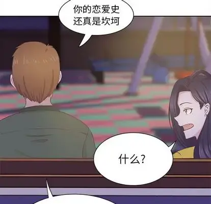 学长好讨厌 第11章 第28页