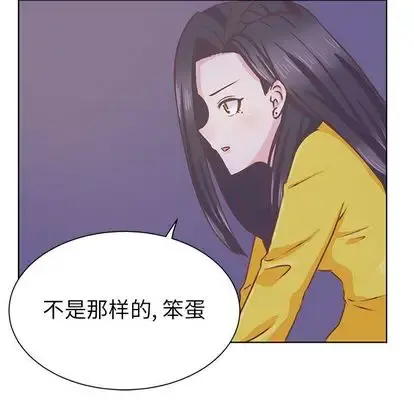 学长好讨厌 第11章 第13页