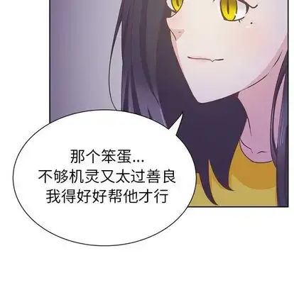 学长好讨厌 第11章 第25页