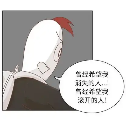 学长好讨厌 第11章 第74页