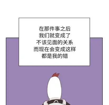 学长好讨厌 第11章 第102页
