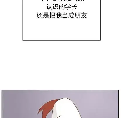 学长好讨厌 第11章 第100页