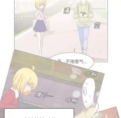 学长好讨厌 第11章 第96页