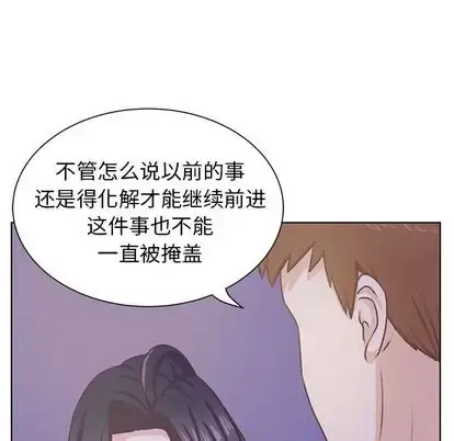 学长好讨厌 第11章 第11页