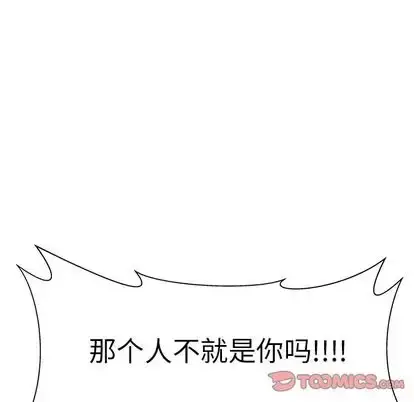 学长好讨厌 第11章 第75页