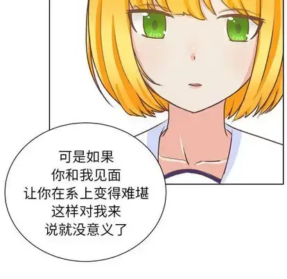 学长好讨厌 第11章 第55页