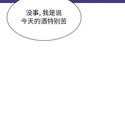 学长好讨厌 第11章 第29页