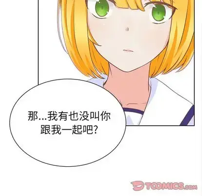 学长好讨厌 第11章 第69页
