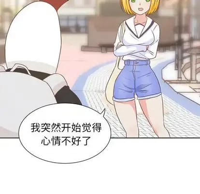 学长好讨厌 第11章 第66页