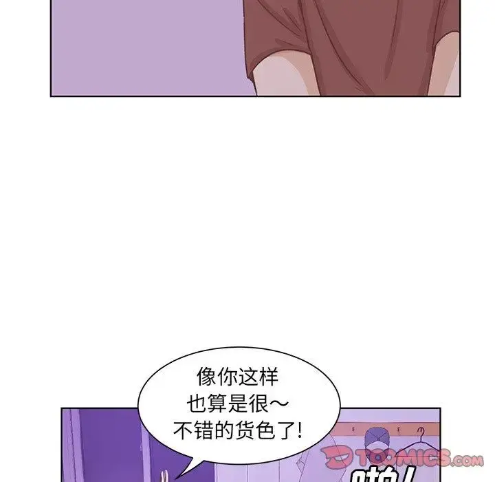 学长好讨厌 第27话 第74页