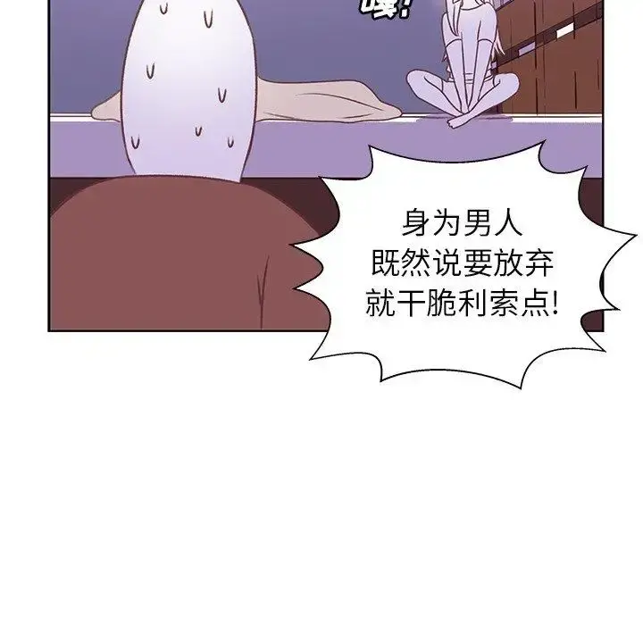 学长好讨厌 第27话 第80页