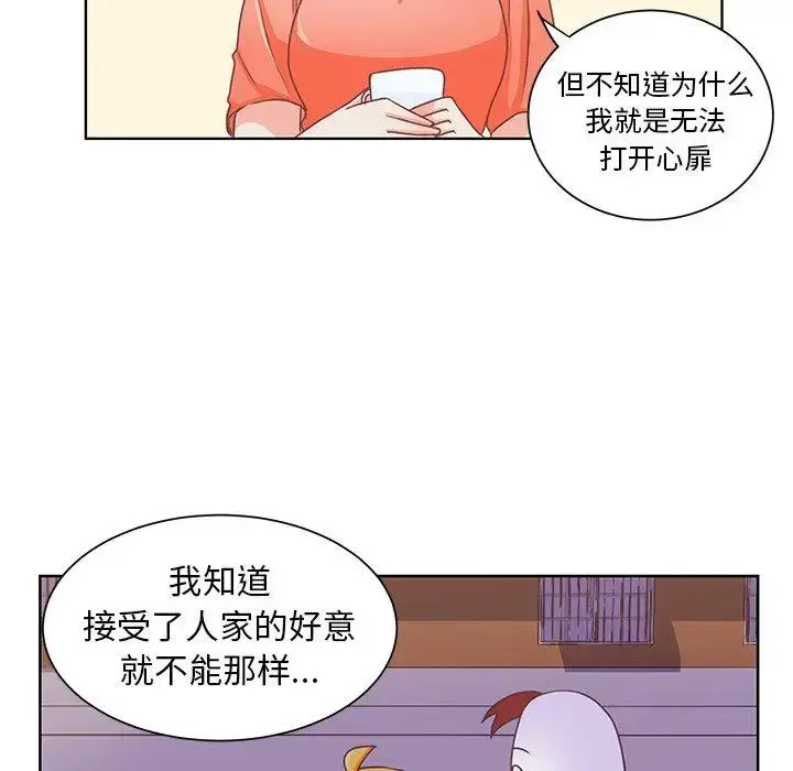 学长好讨厌 第27话 第20页
