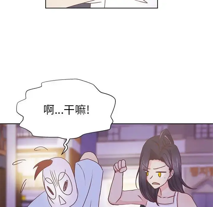 学长好讨厌 第27话 第7页