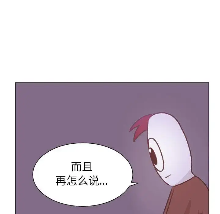 学长好讨厌 第27话 第67页